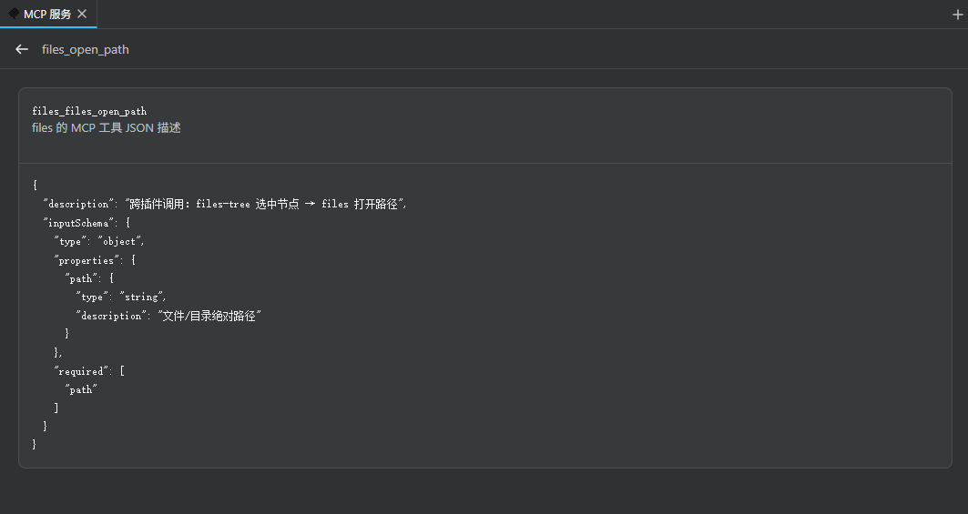MCP 工具配置
