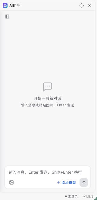 AI 助手